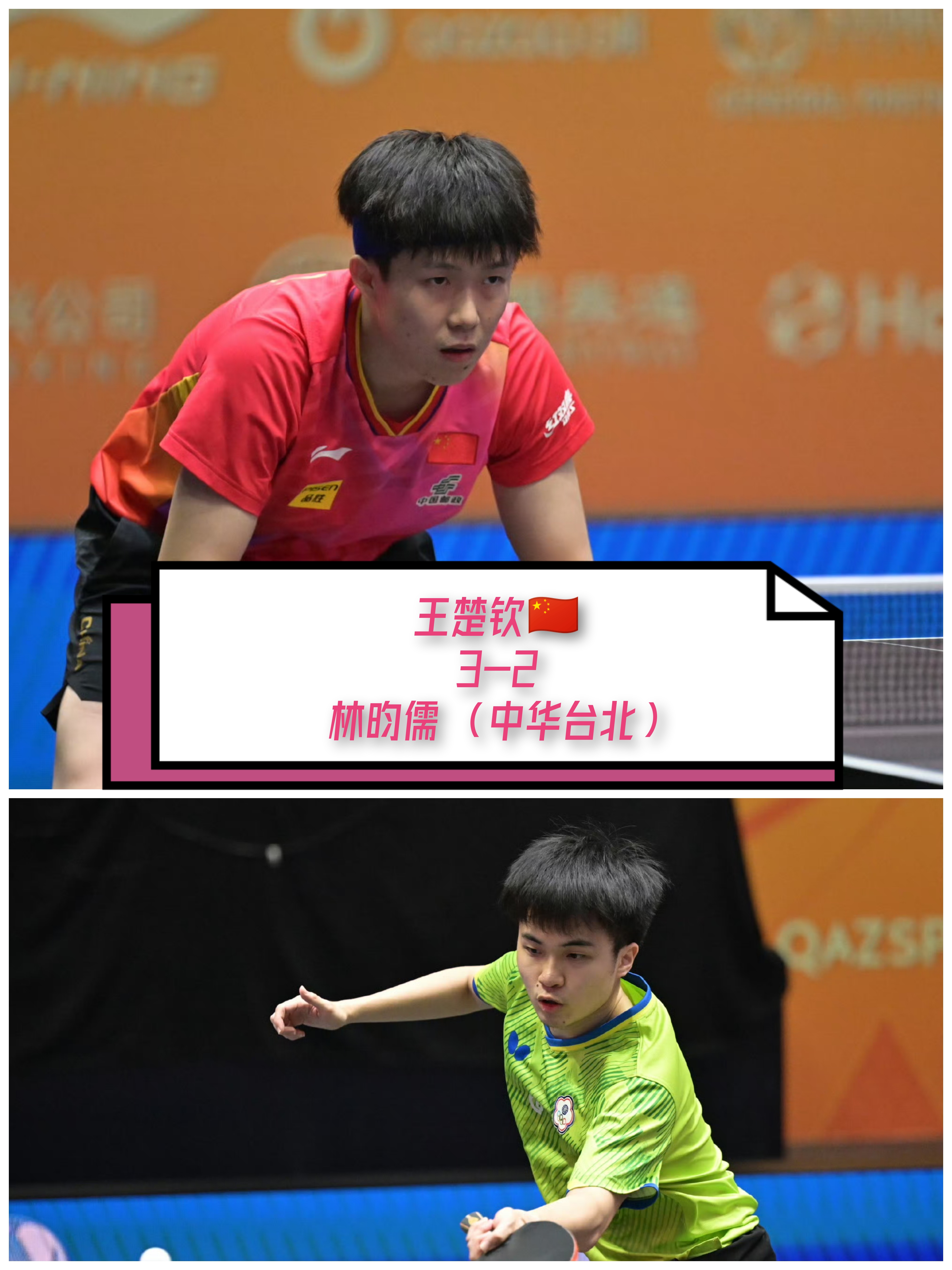 瑞典队横扫中国队，许昕统治全场